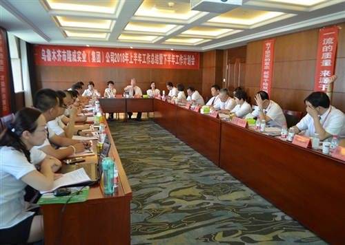 2018年中總結(jié)計(jì)劃會(huì)資料