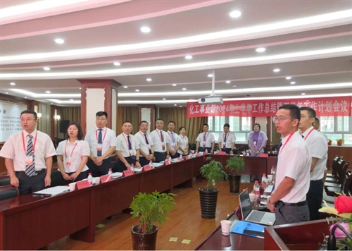 新疆隆成實業(yè)集團(tuán)公司化工事業(yè)部2024年上半年工作總結(jié)暨下半年工作 計劃會圓滿召開